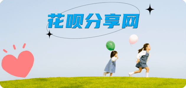 衢州花呗24小时在线套微信_蚂蚁信用卡怎么提现出来_信用卡提现靠谱商家_信用卡网